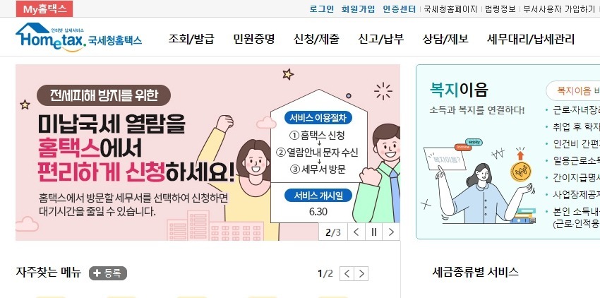 근로장려금 5월 정기신청