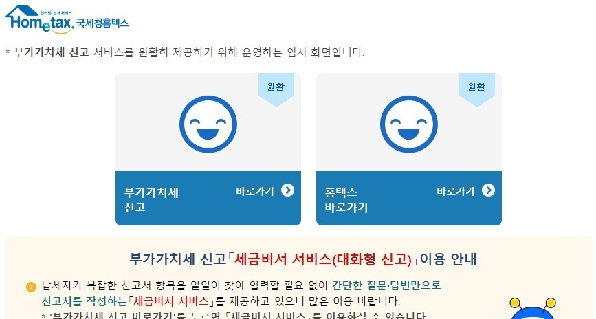 2023년 근로장려금 신청