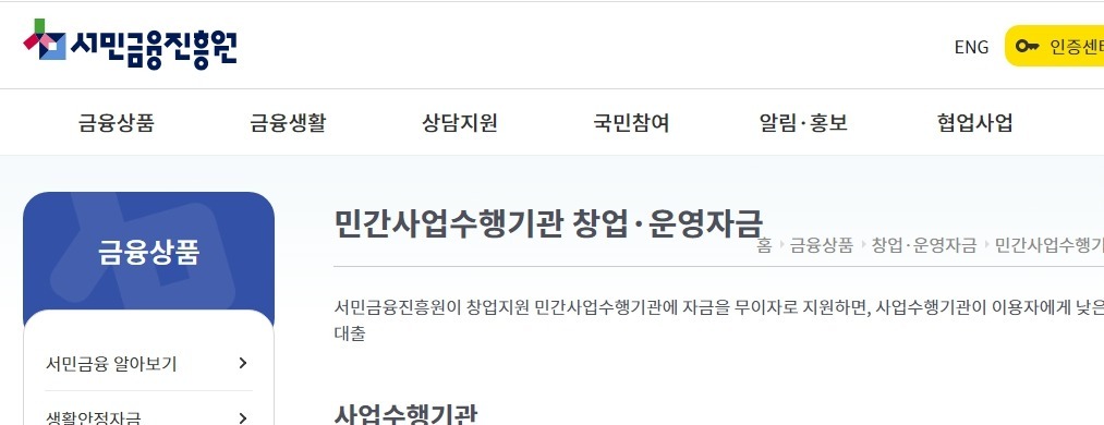 운영자금 저금리 대출